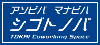 オープンしました!