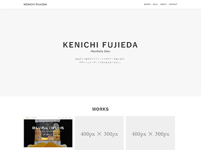 Webデザイナー向け　ポートフォリオページの作り方