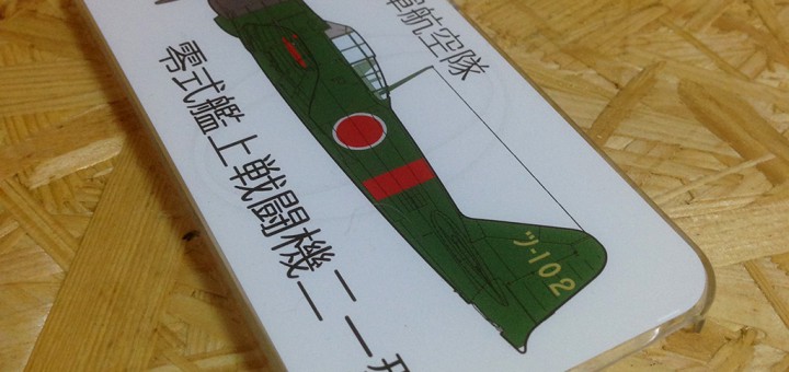 筑波海軍航空隊　零式艦上戦闘機二一型　スマートフォンケース（iPhone5/5ｓケース）