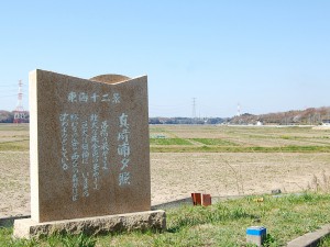 真崎浦夕照 東海十二景