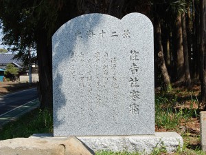 住吉社寒霜 東海十二景