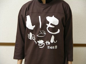 オリジナルウェア作成します