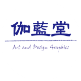 有限会社 伽藍堂