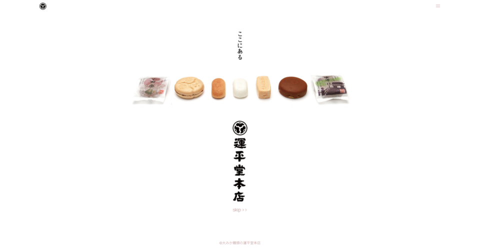 大みか饅頭の運平堂本店