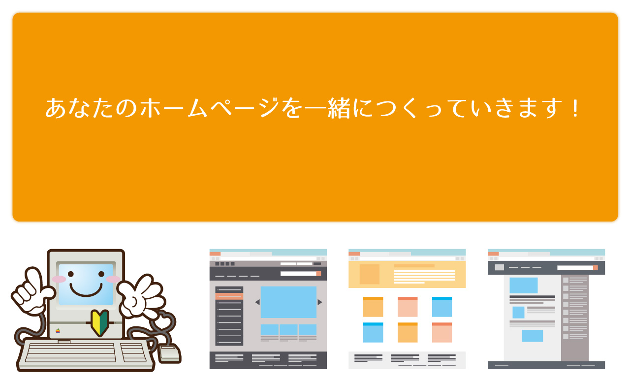 茨城県東海村のwebサイト(ホームページ)制作なら伽藍堂