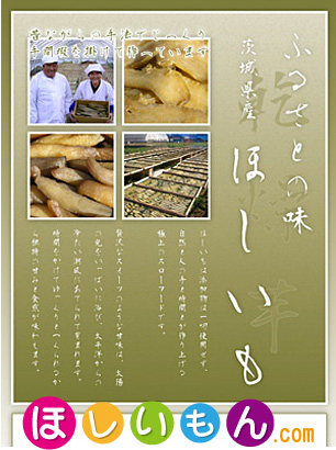 ほしいもん.com