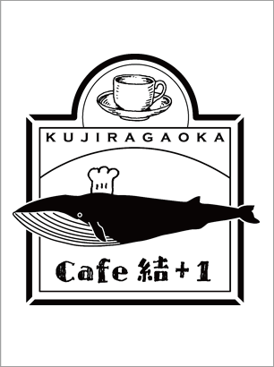 cafe結＋1