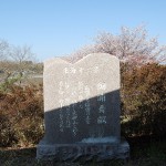 細浦青畝 東海十二景