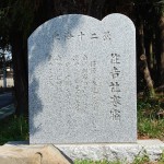 住吉社寒霜 東海十二景