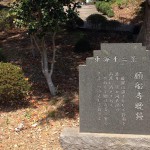 願船寺晩鐘 東海十二景