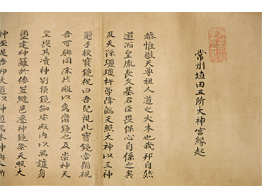 常州埴田五所大神宮縁起