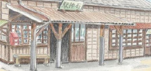 歩いてみよう舟石川
