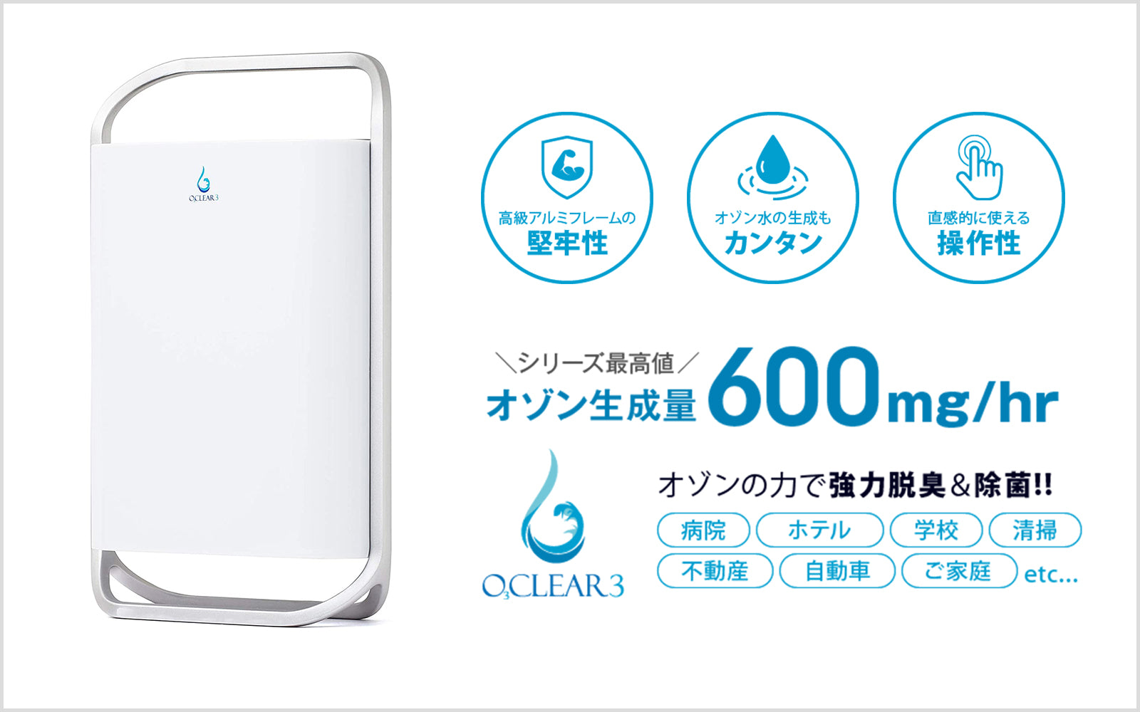 オースリークリア3