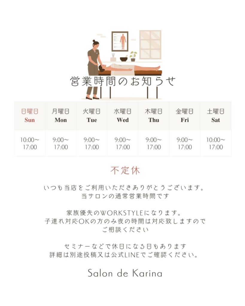 営業時間のお知らせ