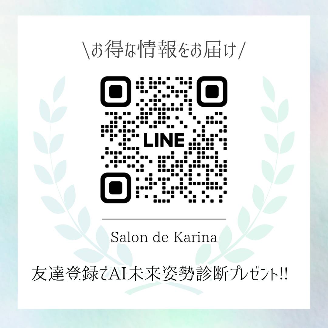 公式LINE登録で未来姿勢を無料診断!!