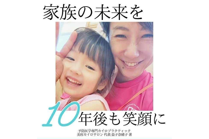 Kindle電子書籍出版しました