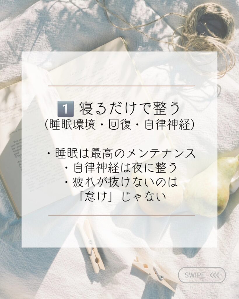 がんばらない体づくり３選～寝るだけ⁡～