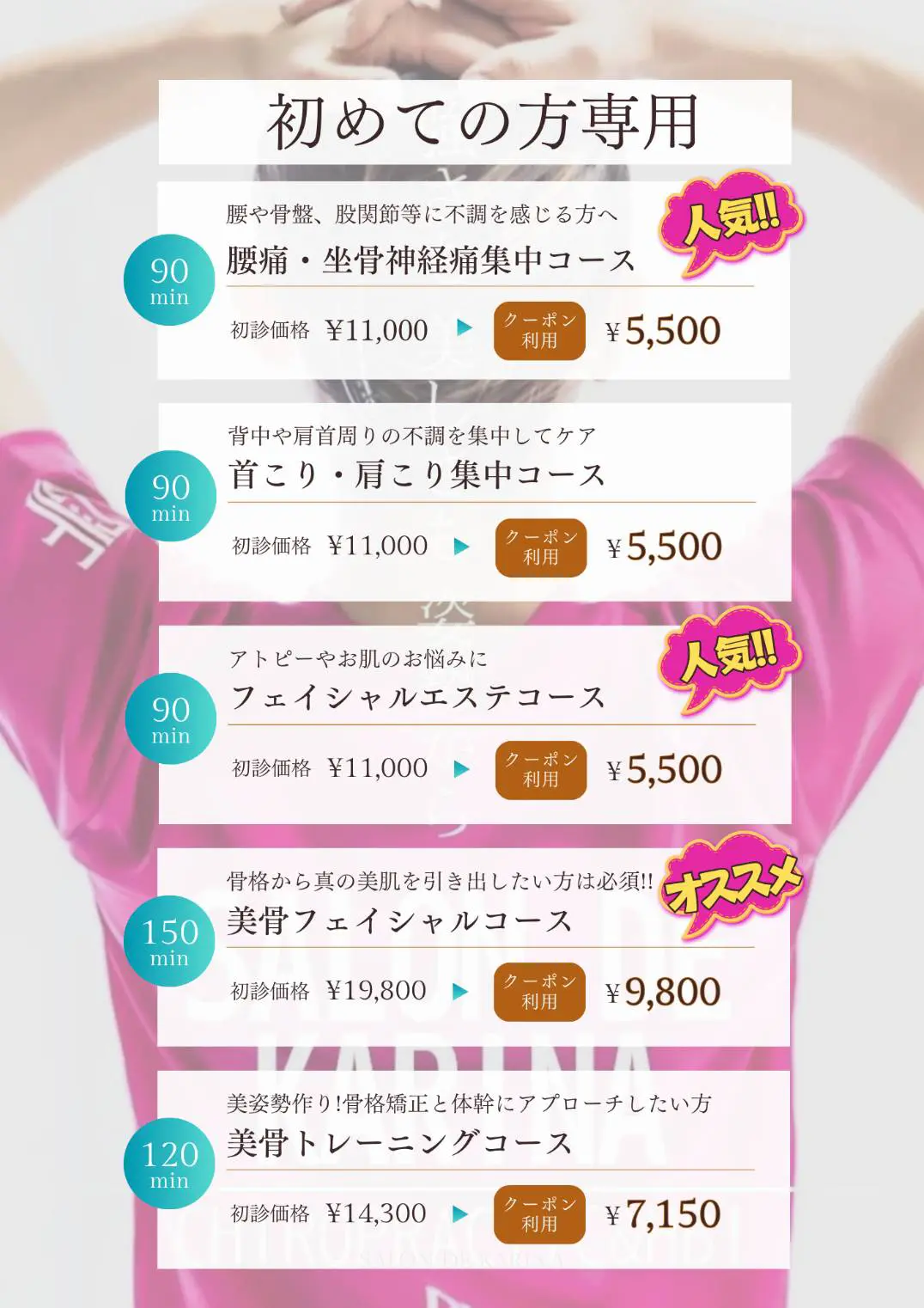 初めての方専用【メニュー】